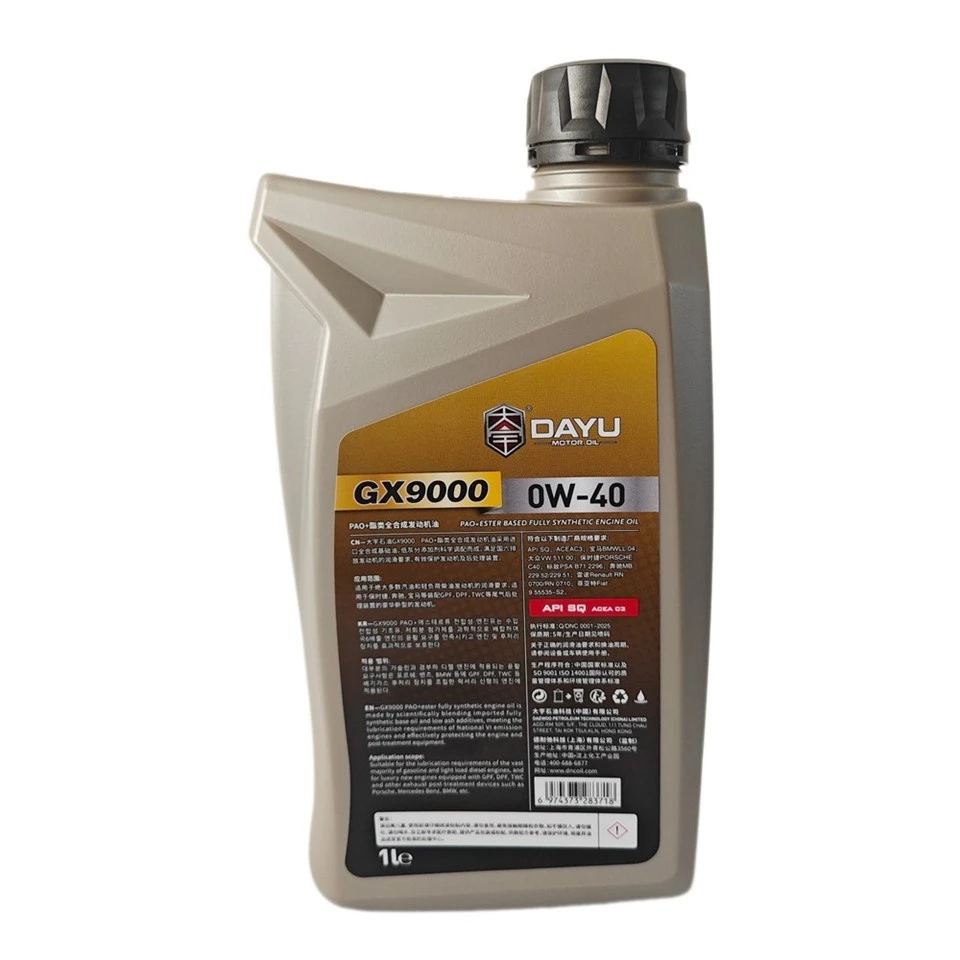 Бензиновое моторное масло SQ 0W-40 — изображение 3