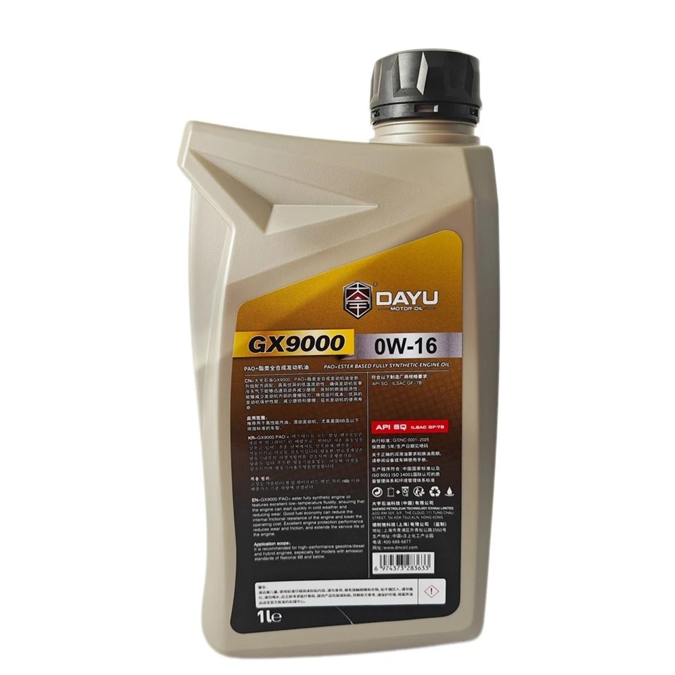 Бензиновое моторное масло SQ 0W-16 — изображение 3